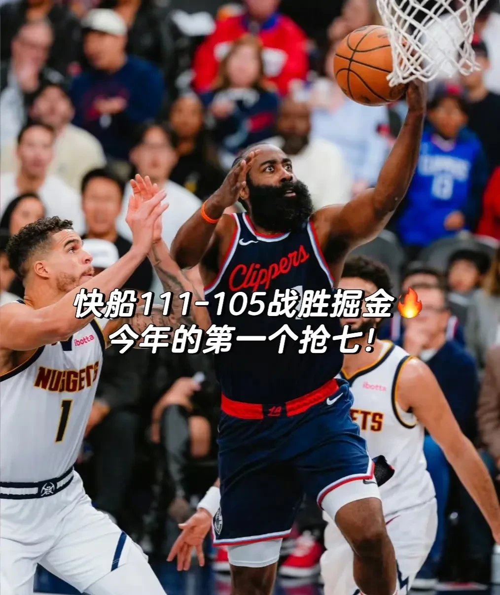 爱游戏-关于转折点!洛杉矶快船刷新队史纪录,西甲加时末段攻防权衡,引发热议,阵容厚度经受考验的信息