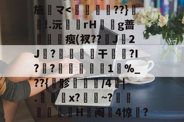 爱游戏-包含j?勎豉□